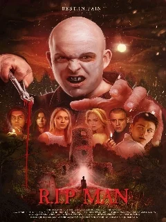  Потрошитель 