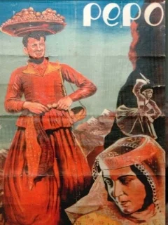  Пэпо 