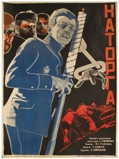  Каторга 