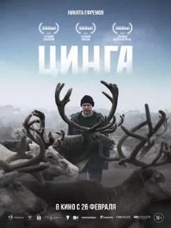  Цинга 